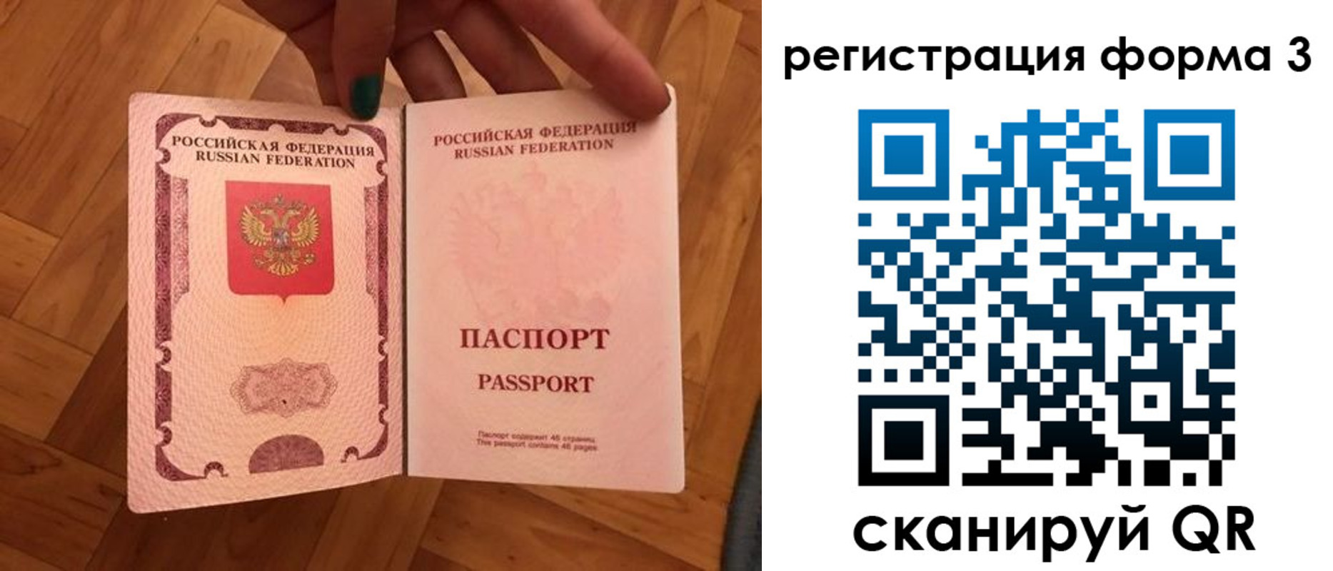 регистрация в Прокопьевске