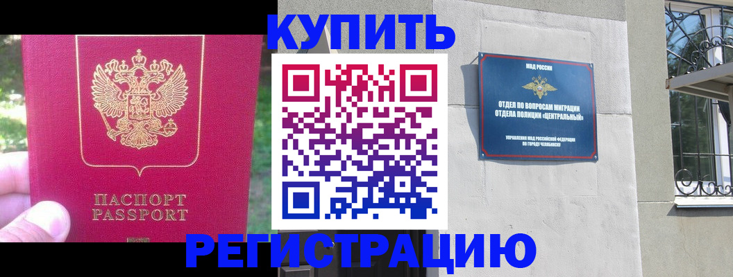 где прописаться в Прокопьевске