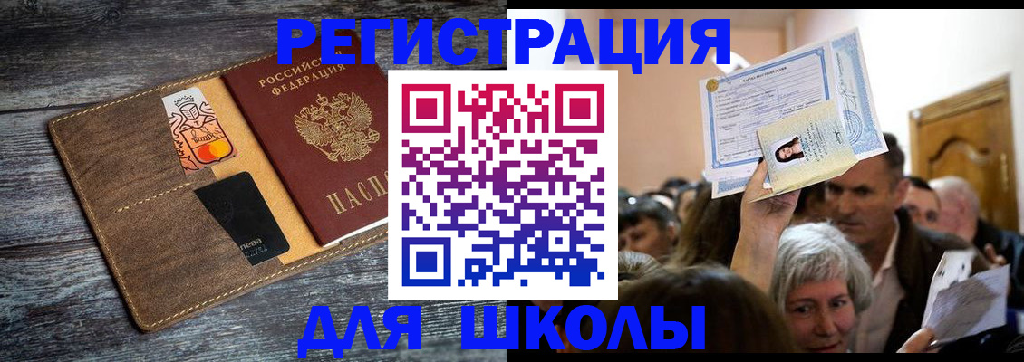 временная регистрация адрес в Прокопьевске