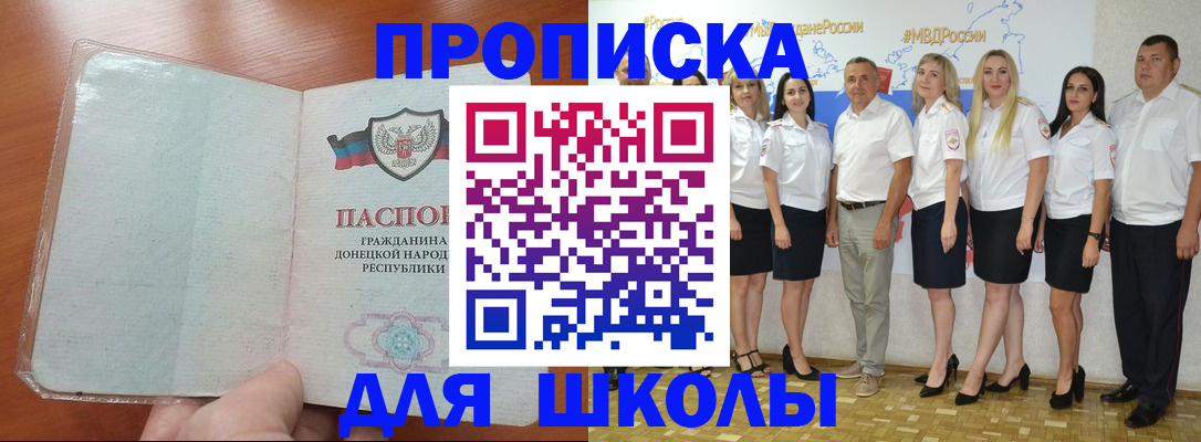 временная регистрация купить в Прокопьевске